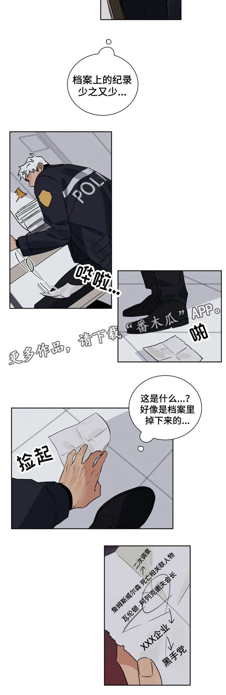 第16话5