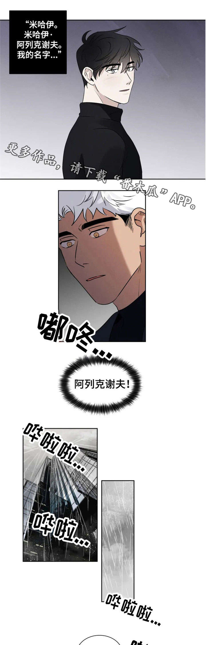 第16话6