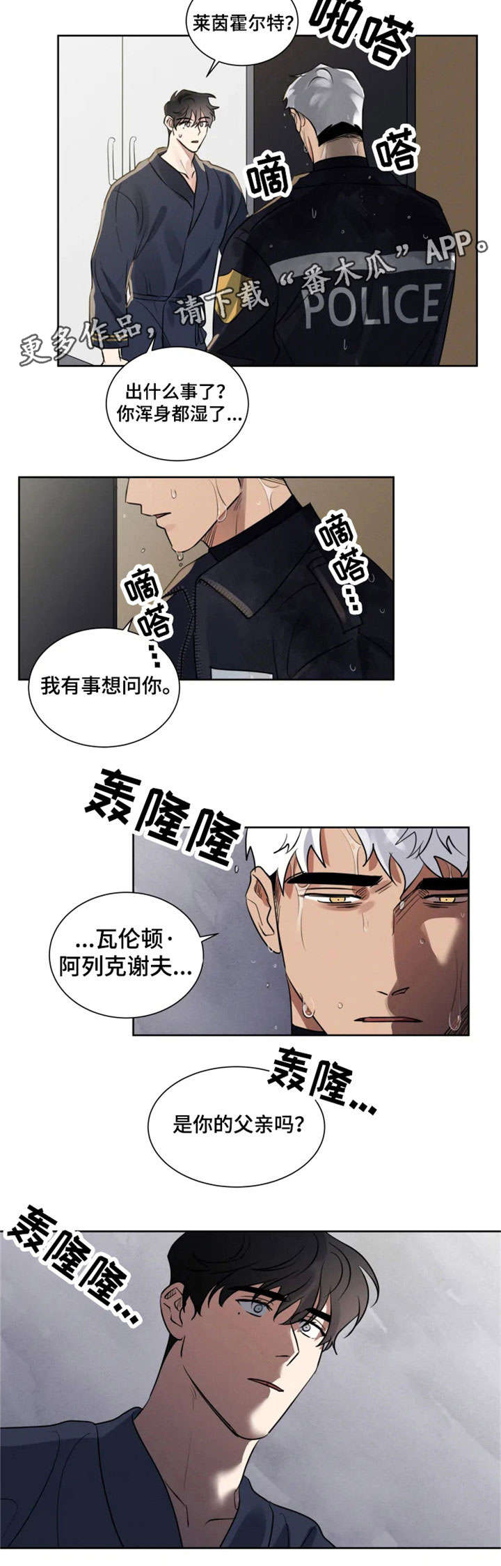 第16话7