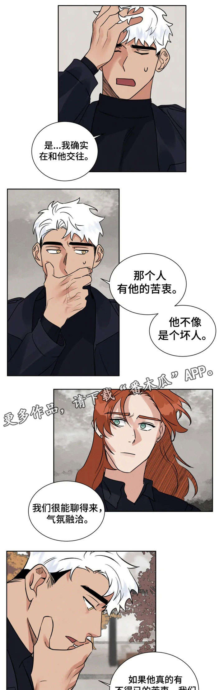 第15话3