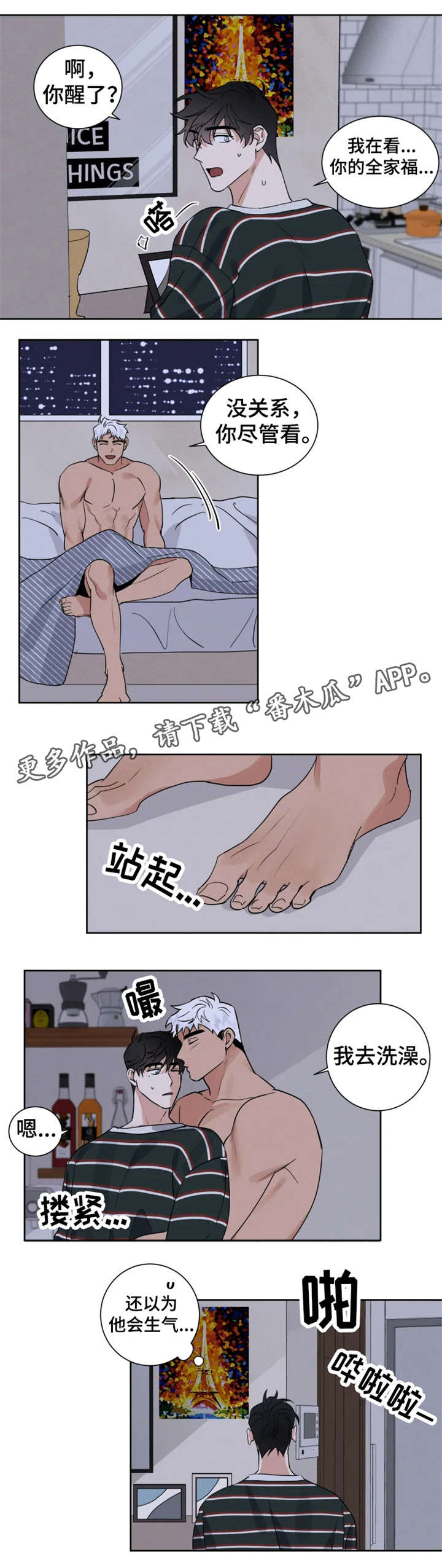 第14话2