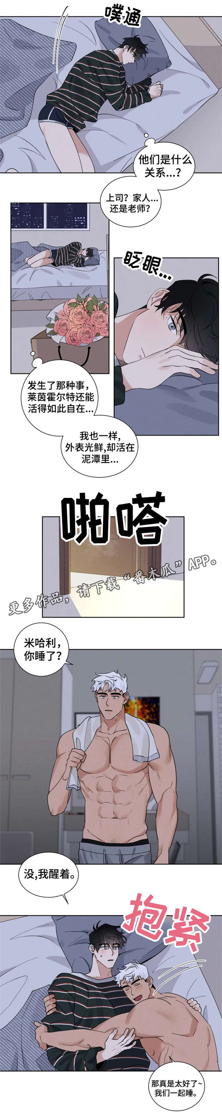第14话3
