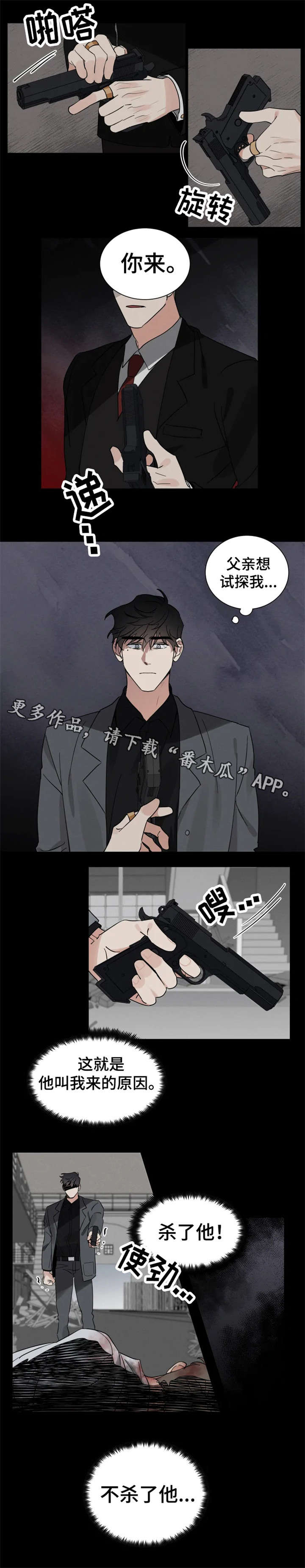 第13话3