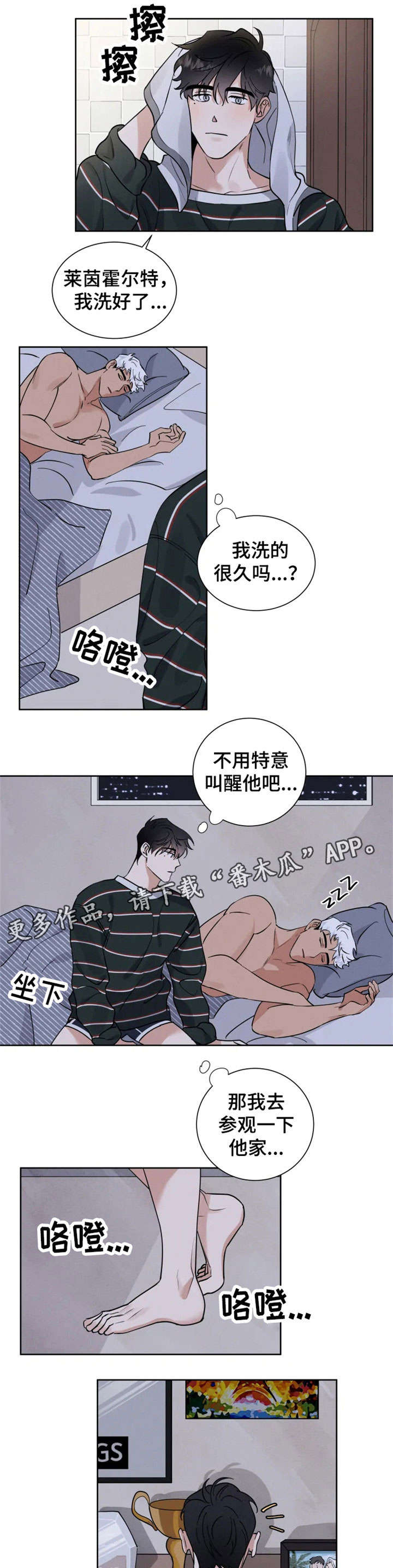 第12话2