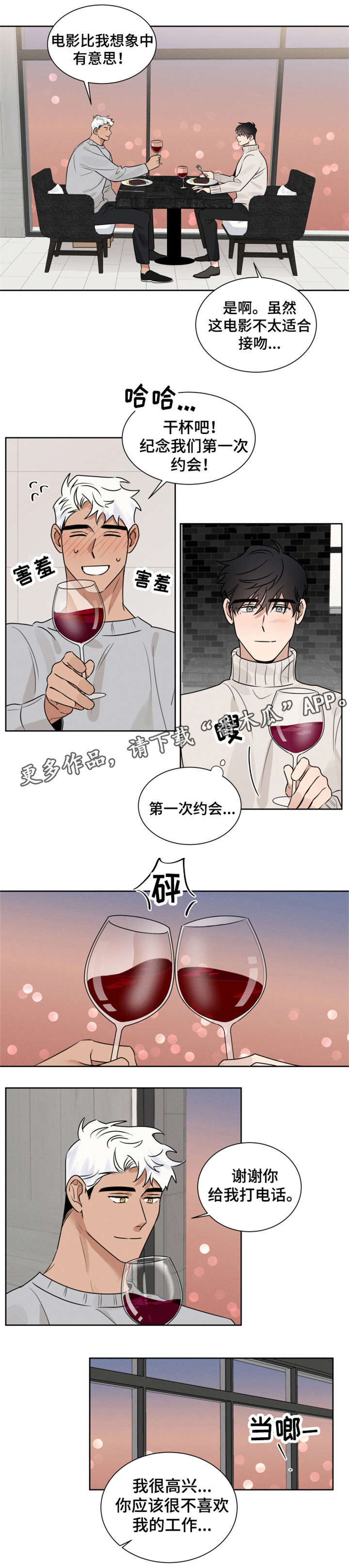 第11话1
