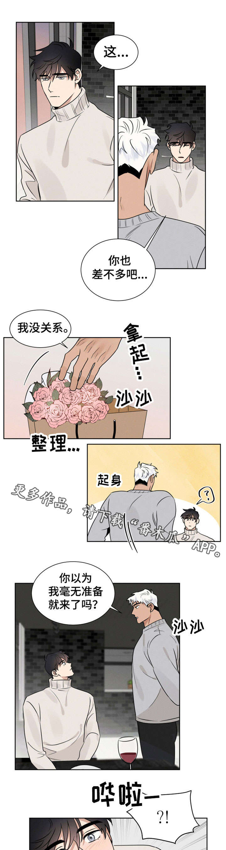 第11话2