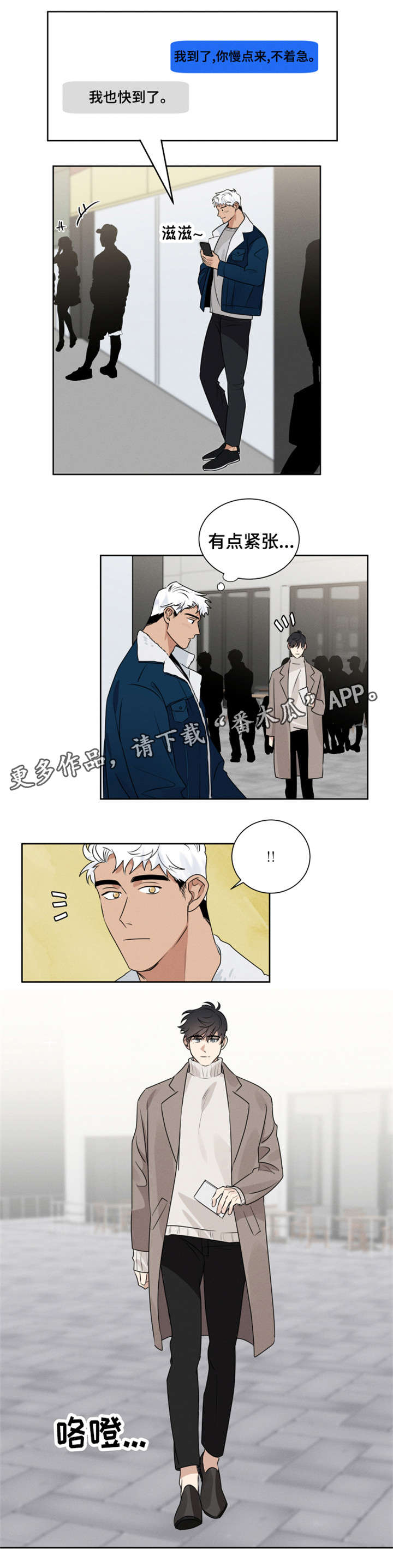第10话3