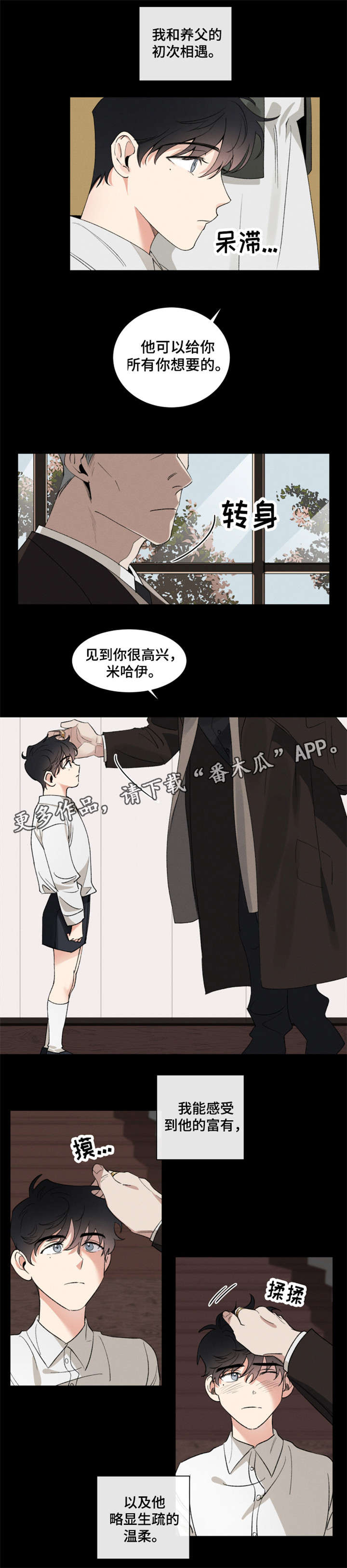 第8话0