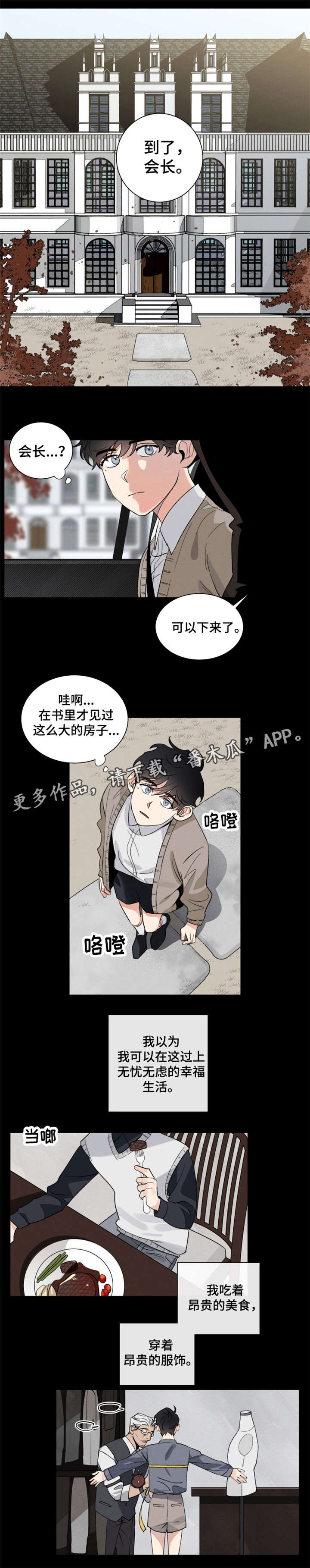 第8话2