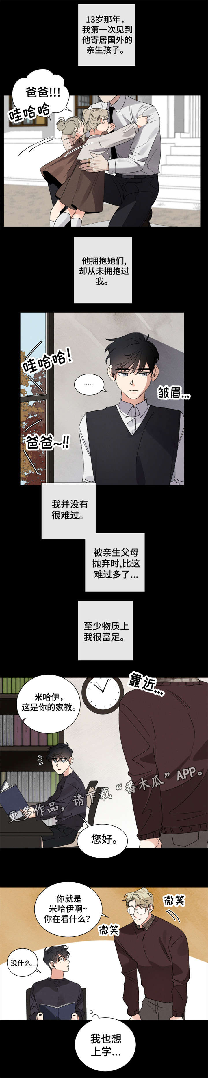 第8话3