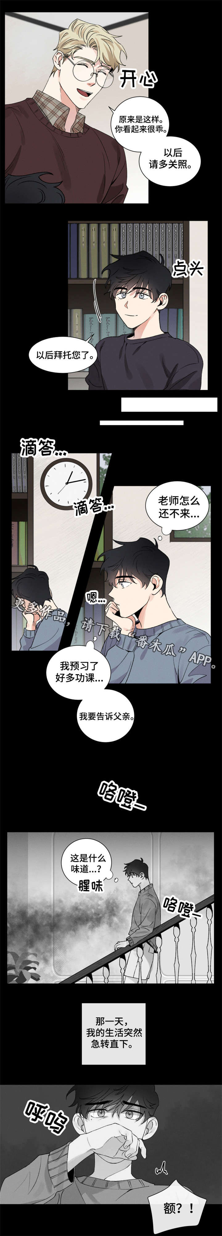 第8话4