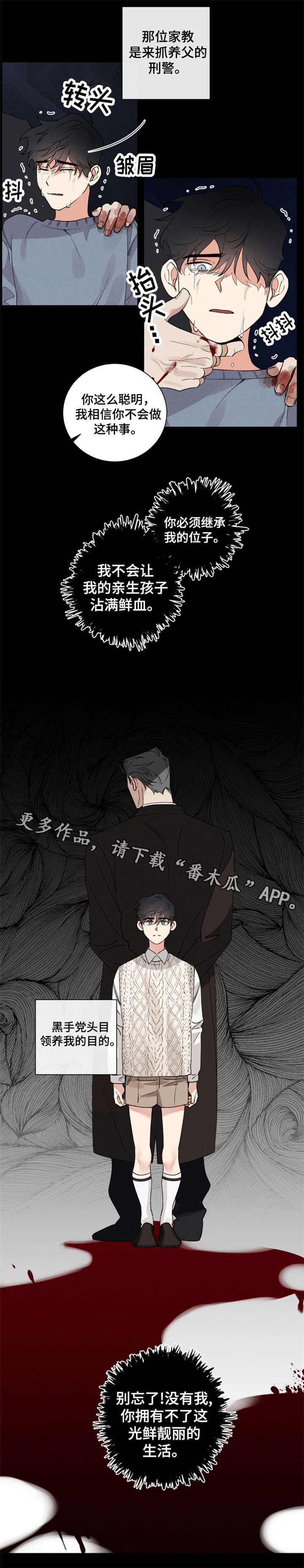第8话6