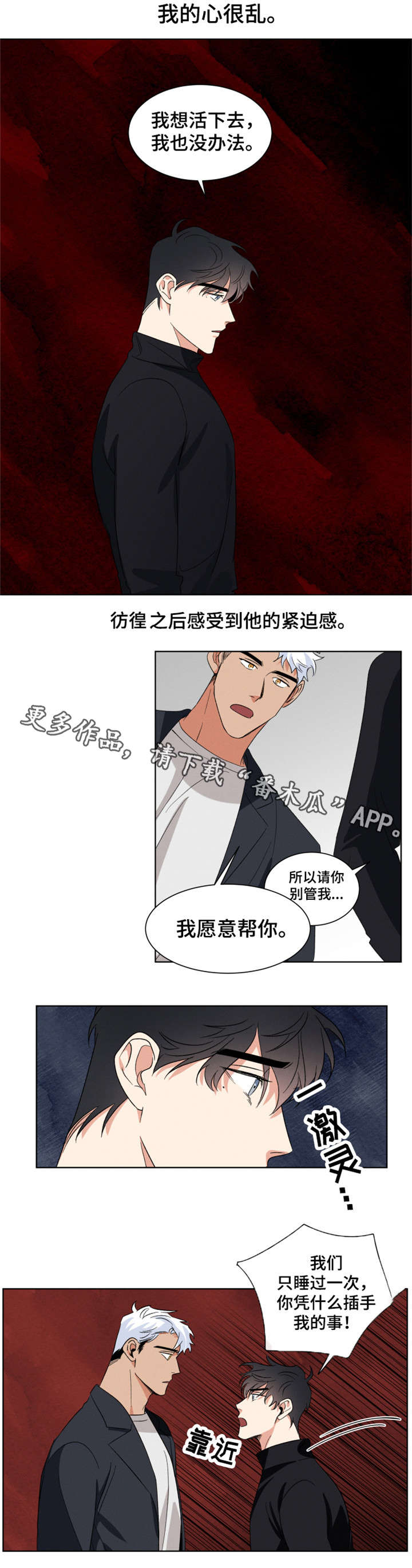 第7话1