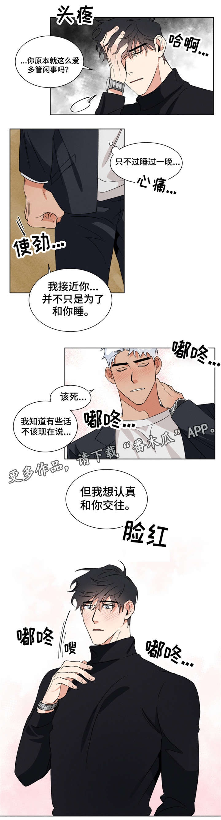 第7话2