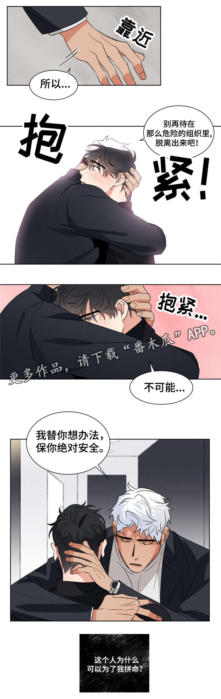 第7话3