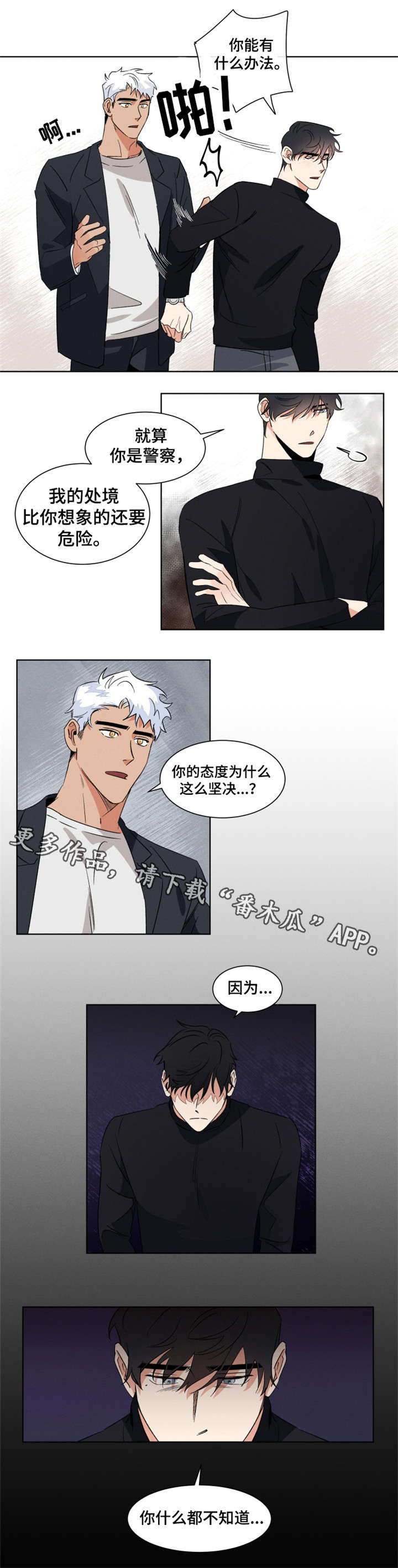 第7话4
