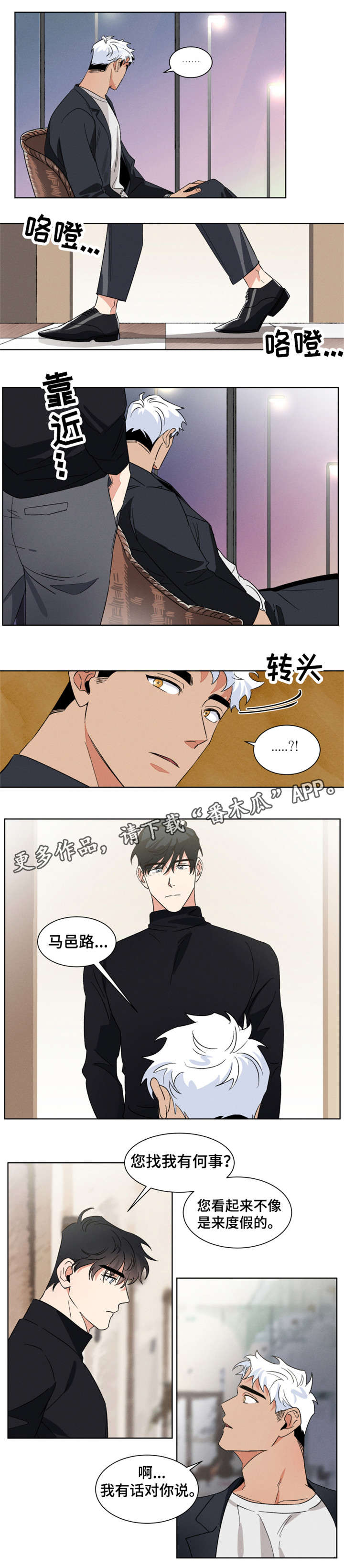 第6话1