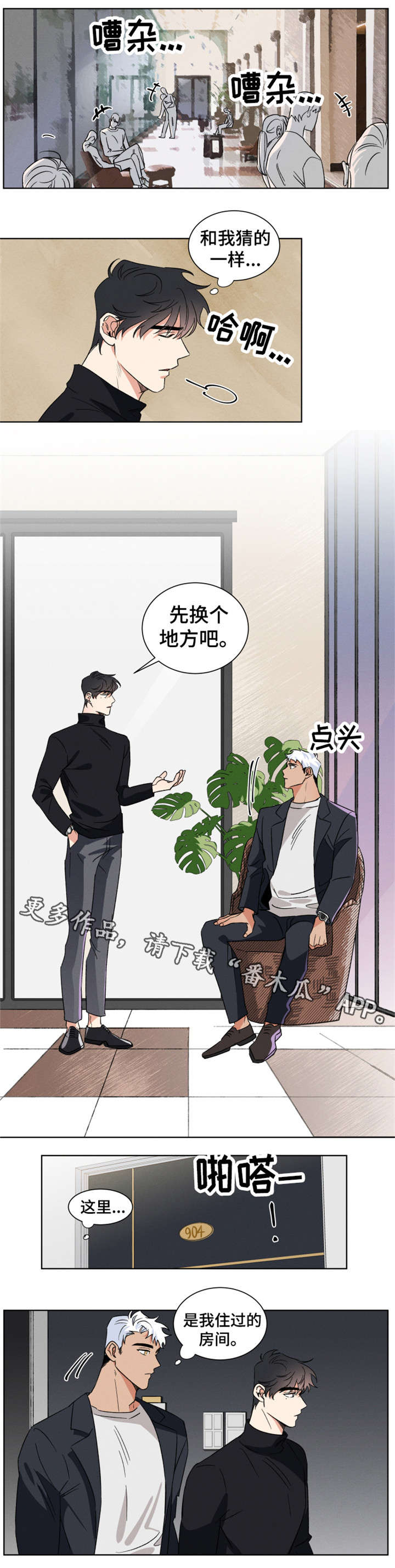 第6话2