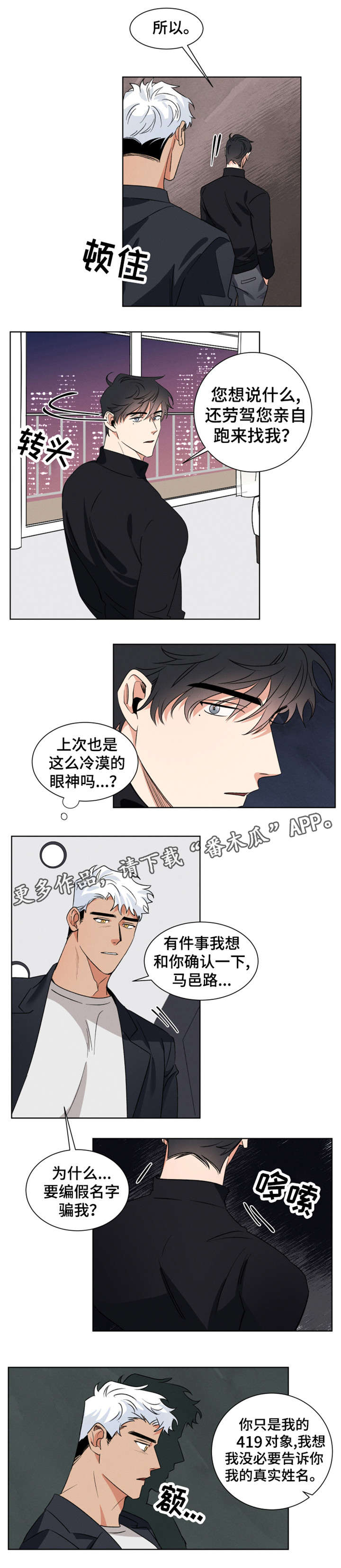 第6话3