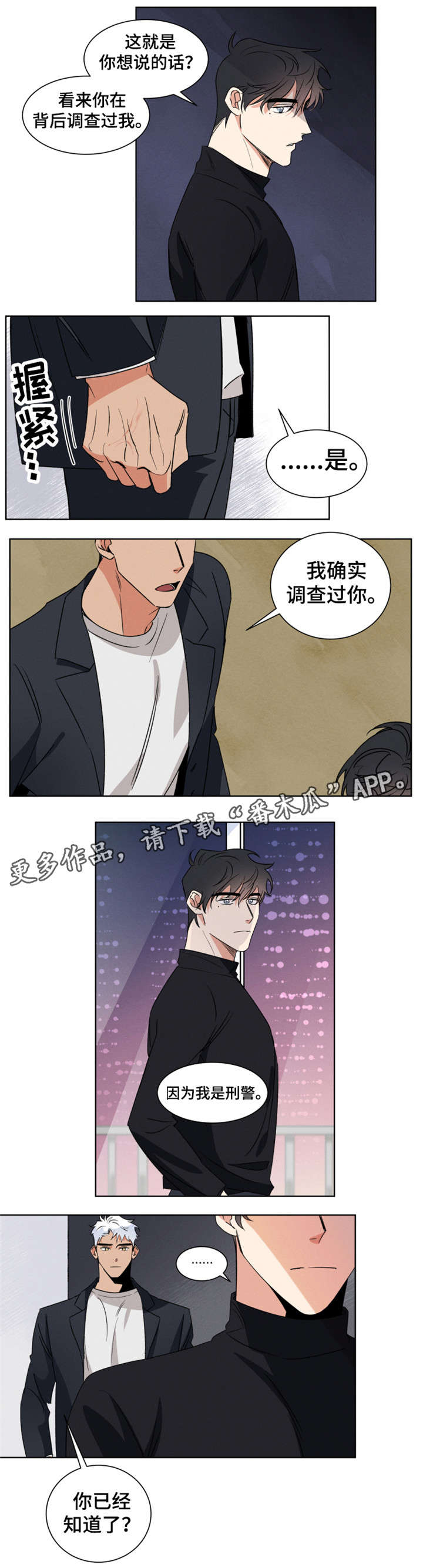 第6话4
