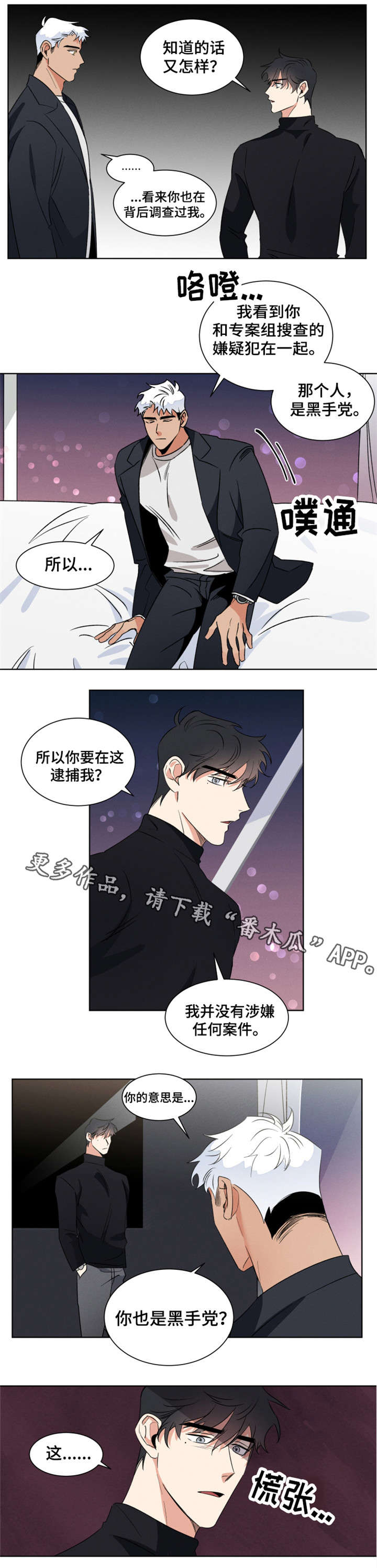 第6话5
