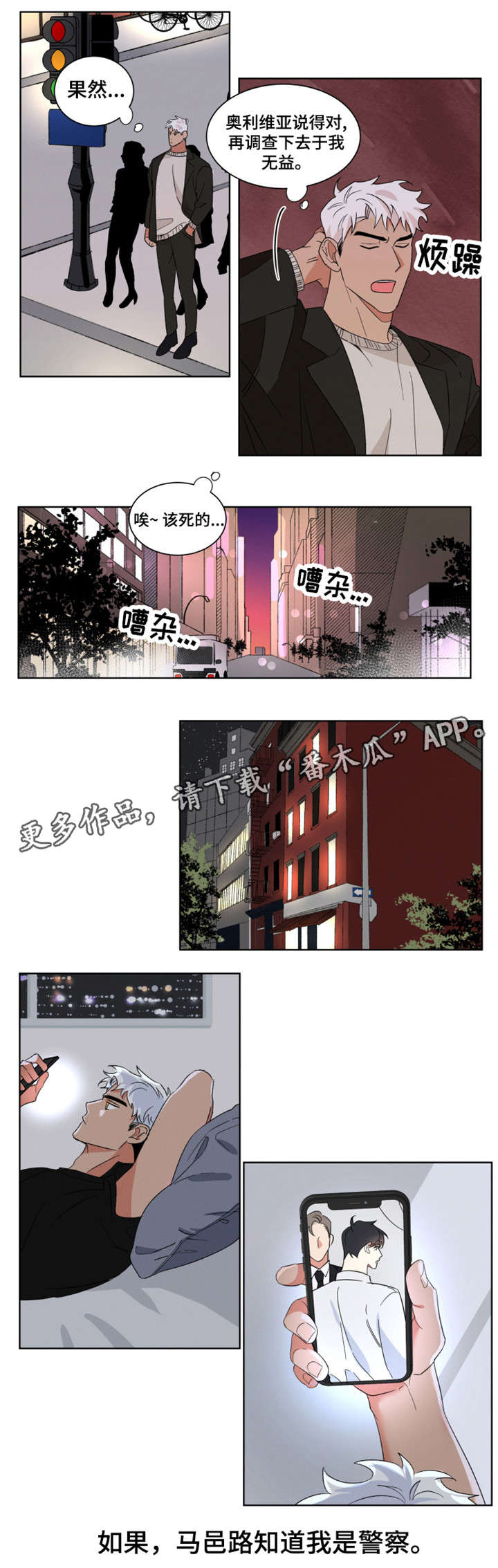 第5话2