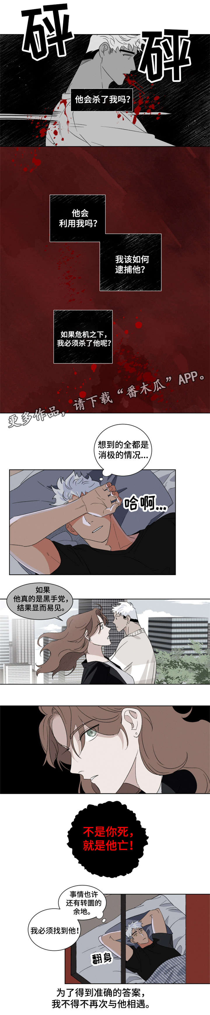 第5话3