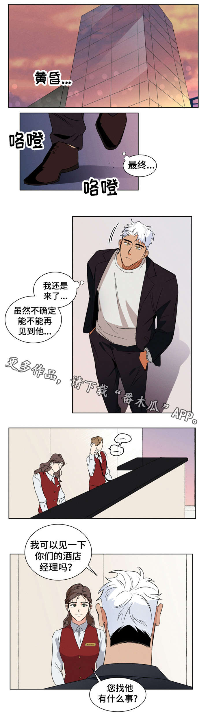 第5话4