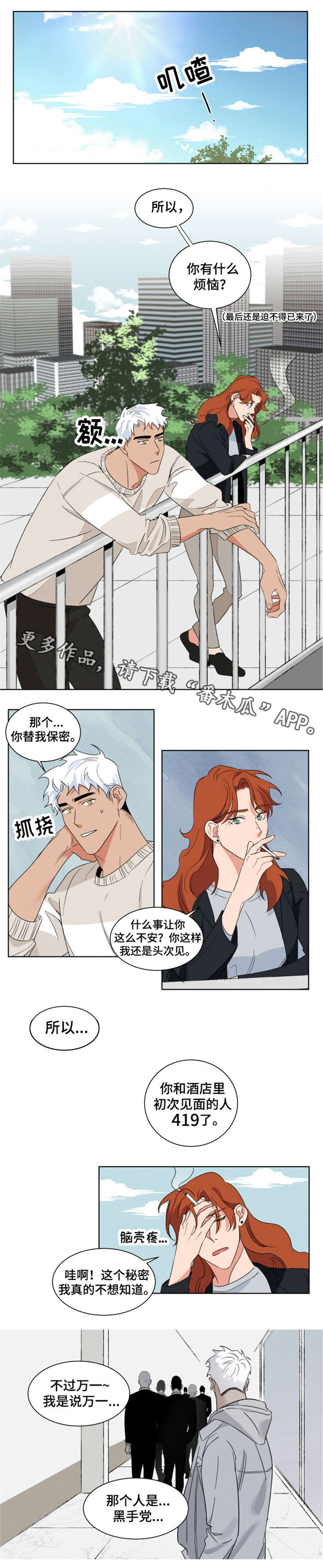 第4话0