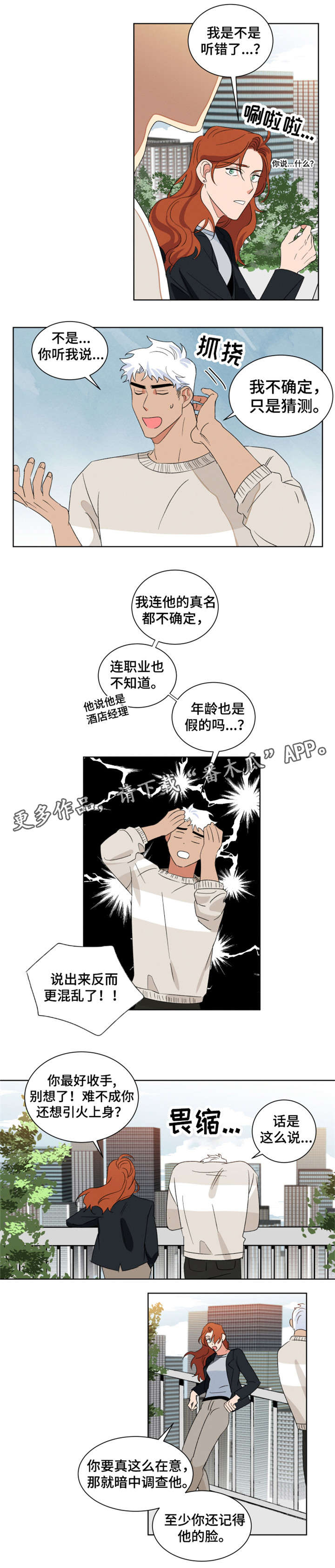 第4话1