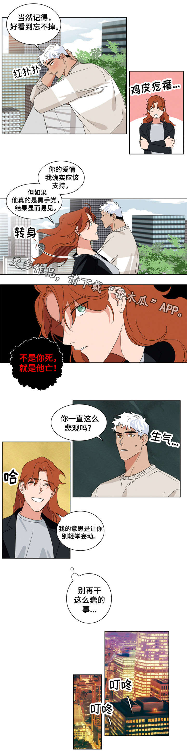 第4话2