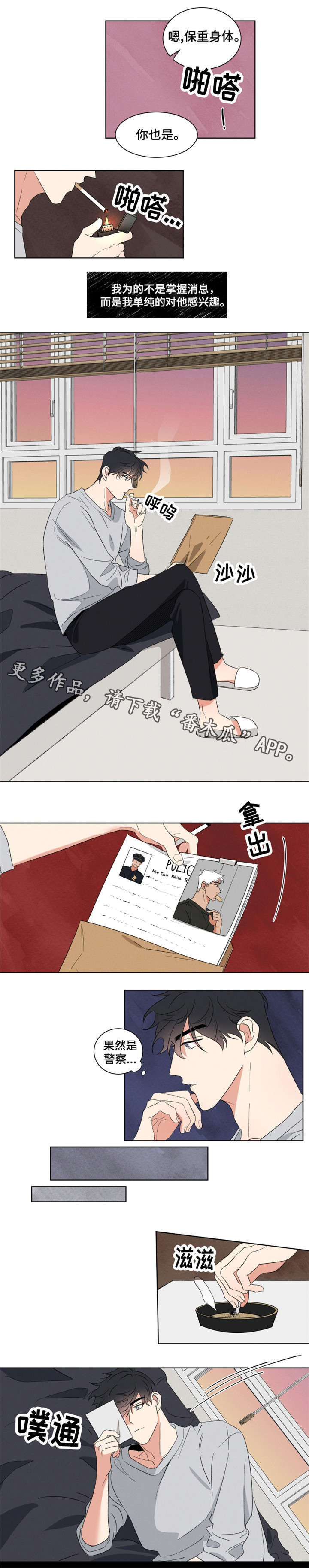第4话4