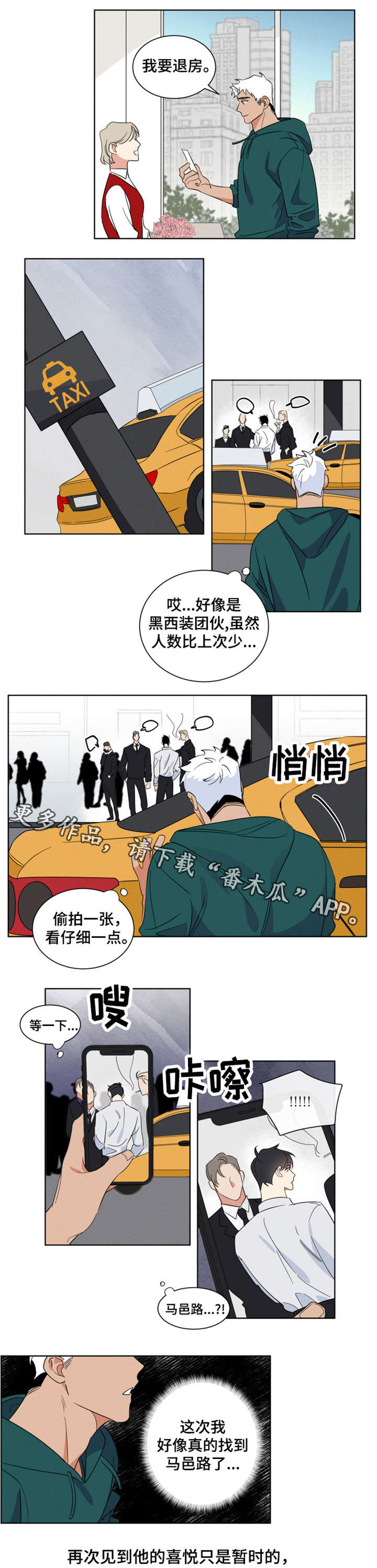 第3话0