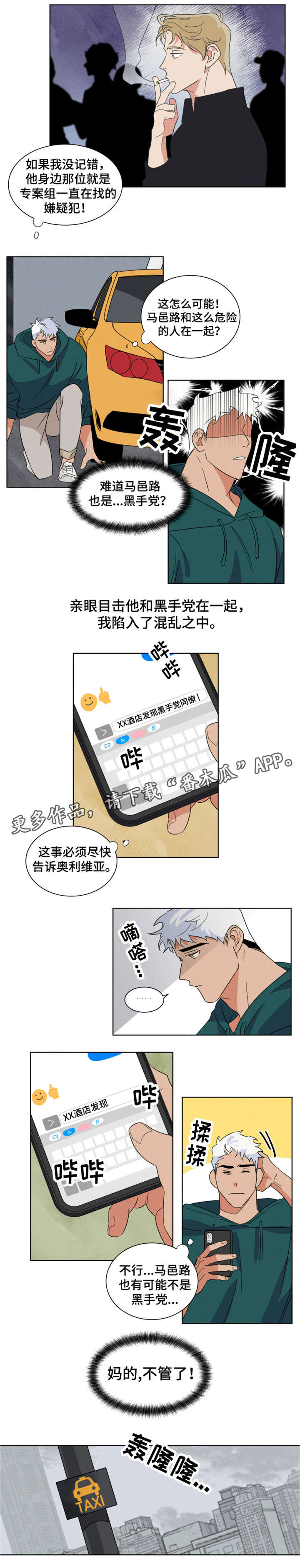 第3话1