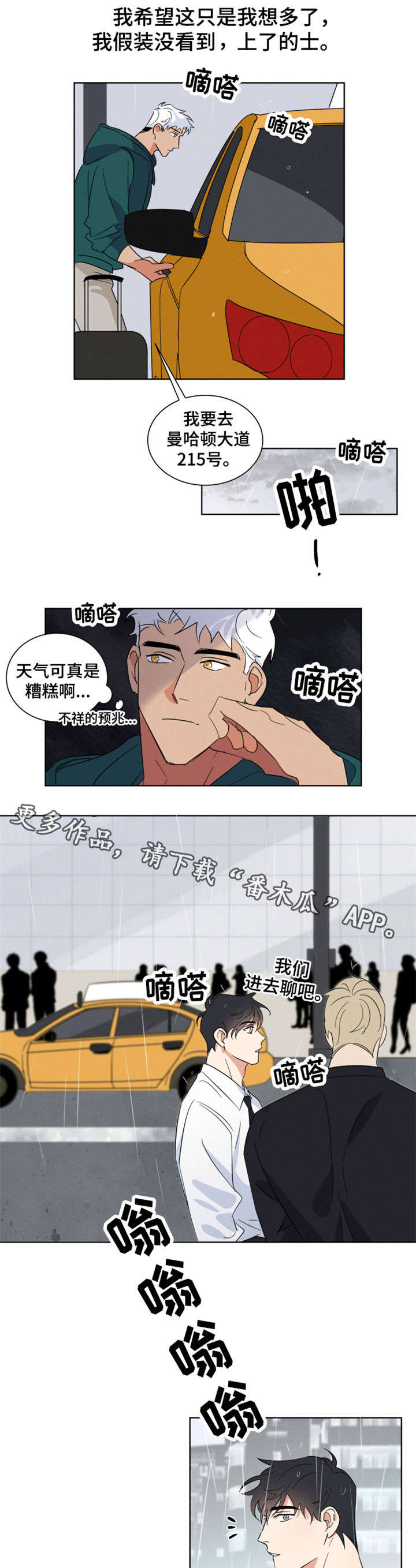 第3话2