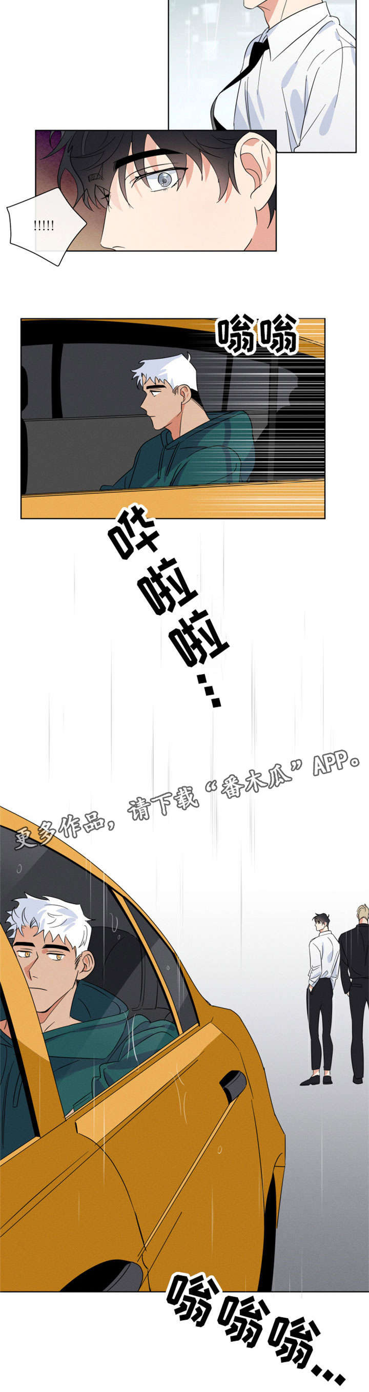 第3话3