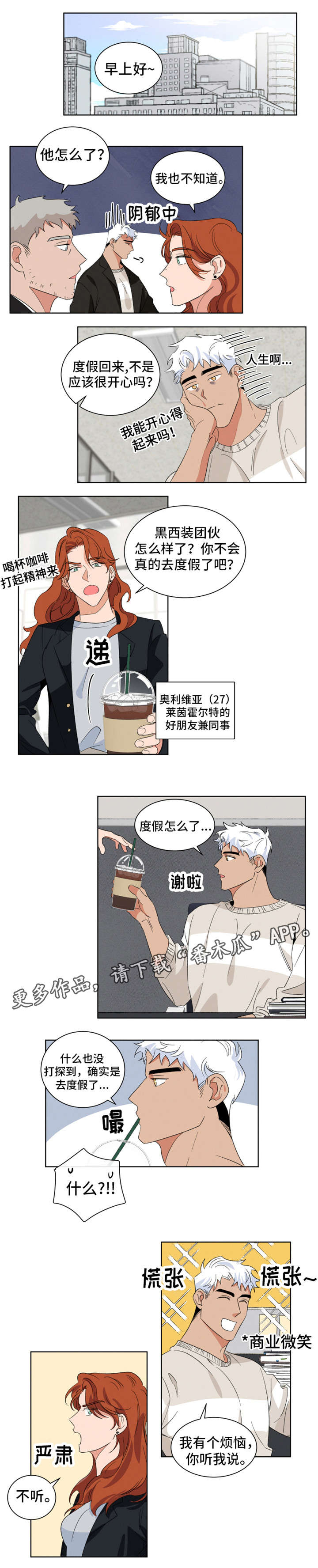 第3话4