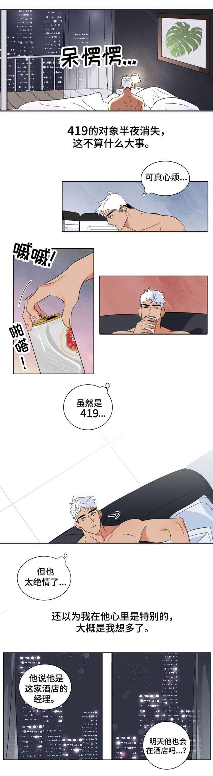 第2话2