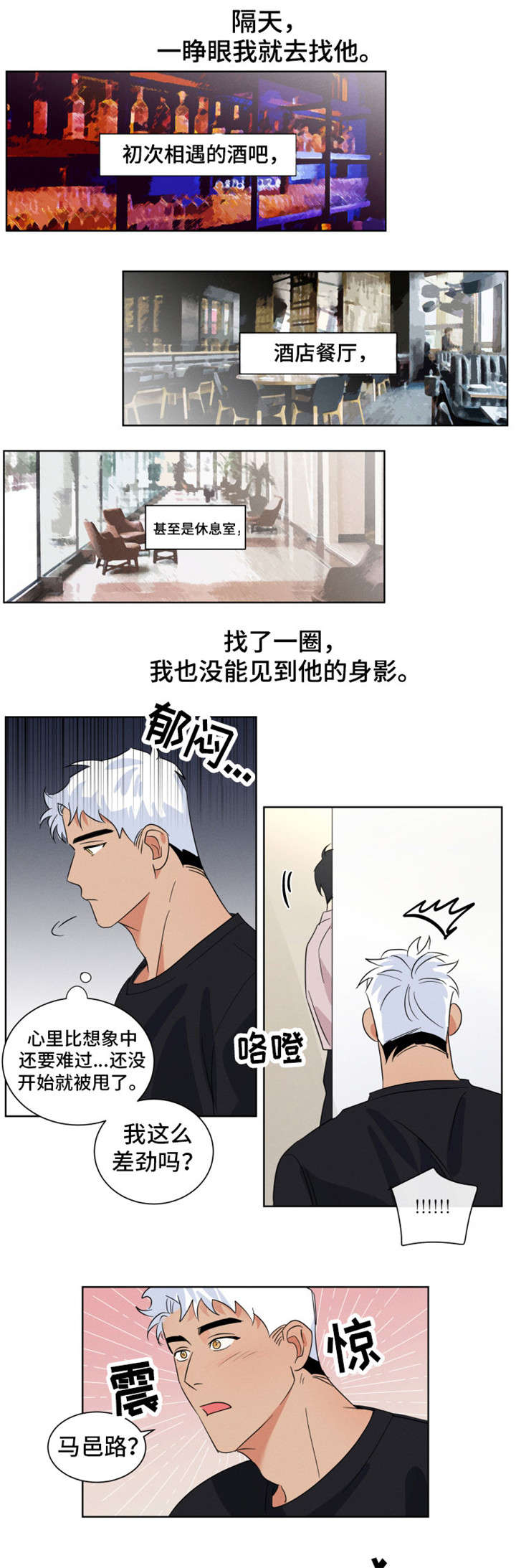 第2话3