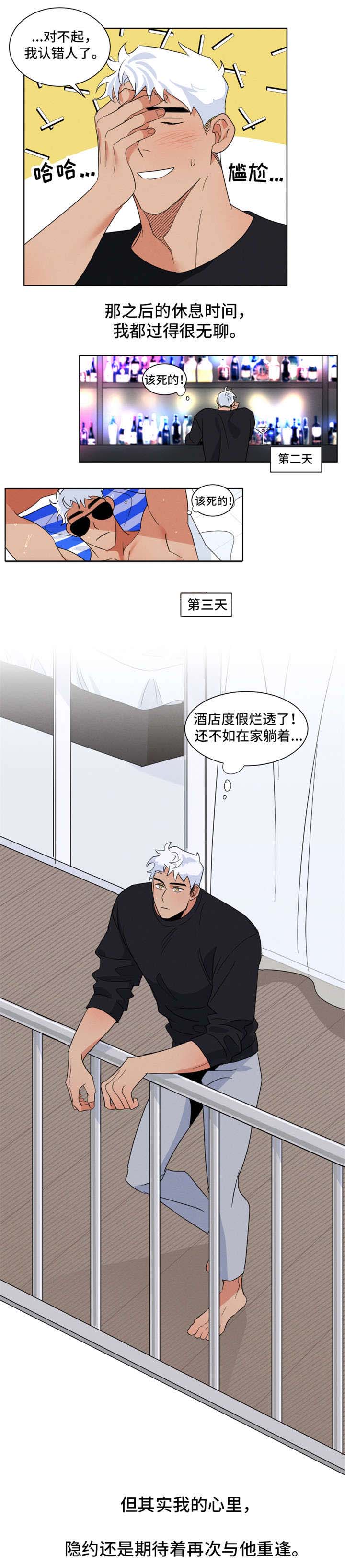 第2话5