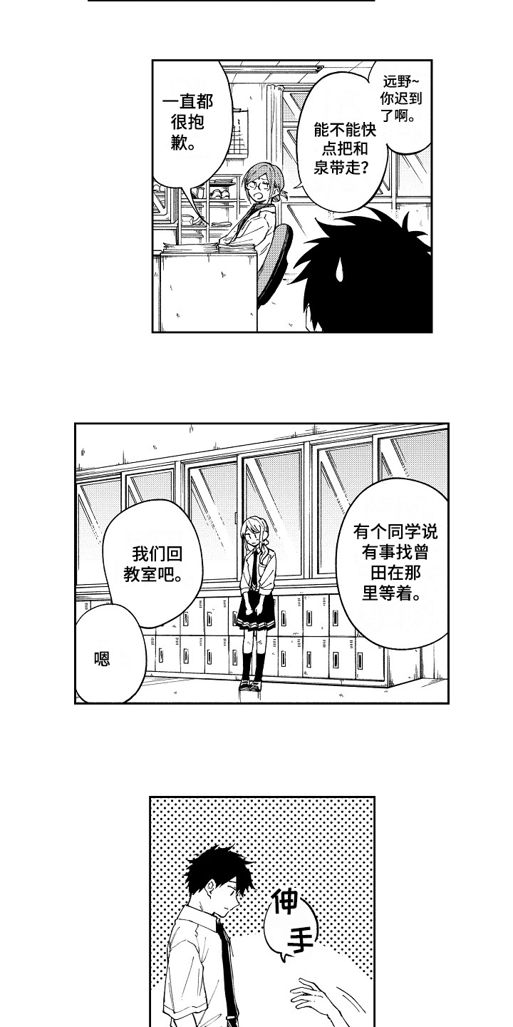 第21话3