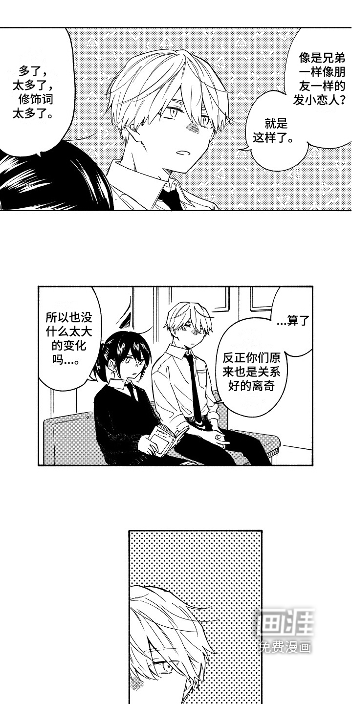 第21话8