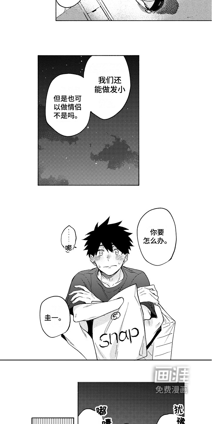 第20话5