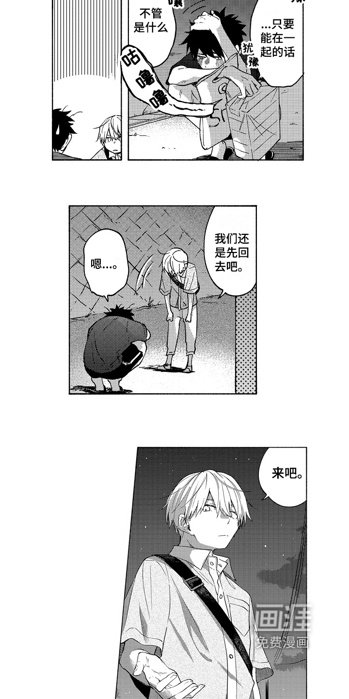 第20话6
