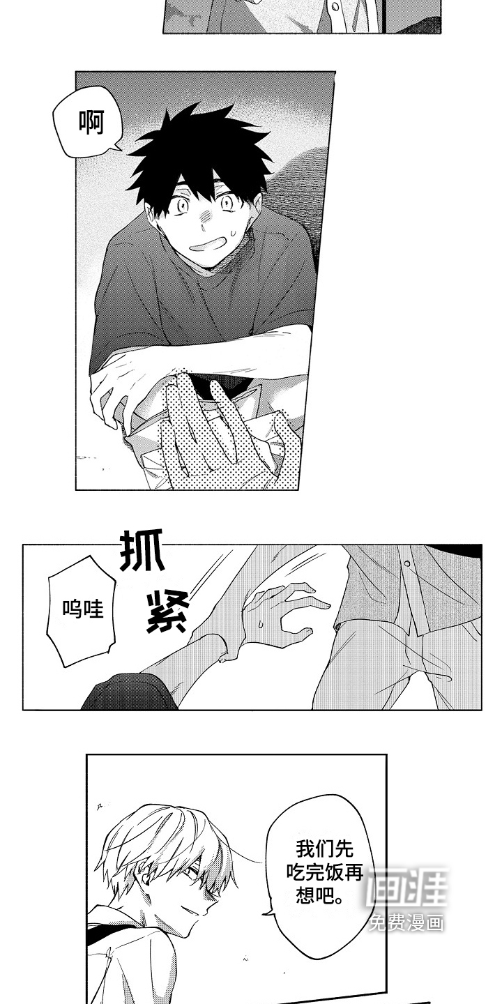 第20话7