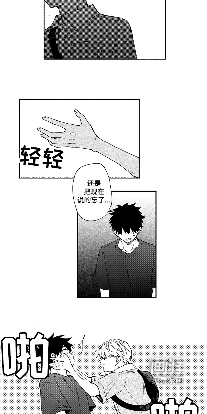 第19话3