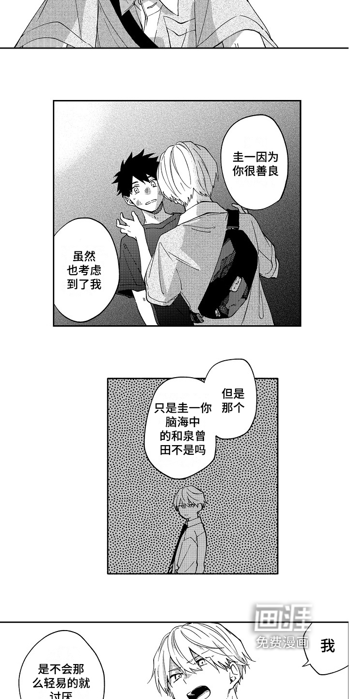 第19话5