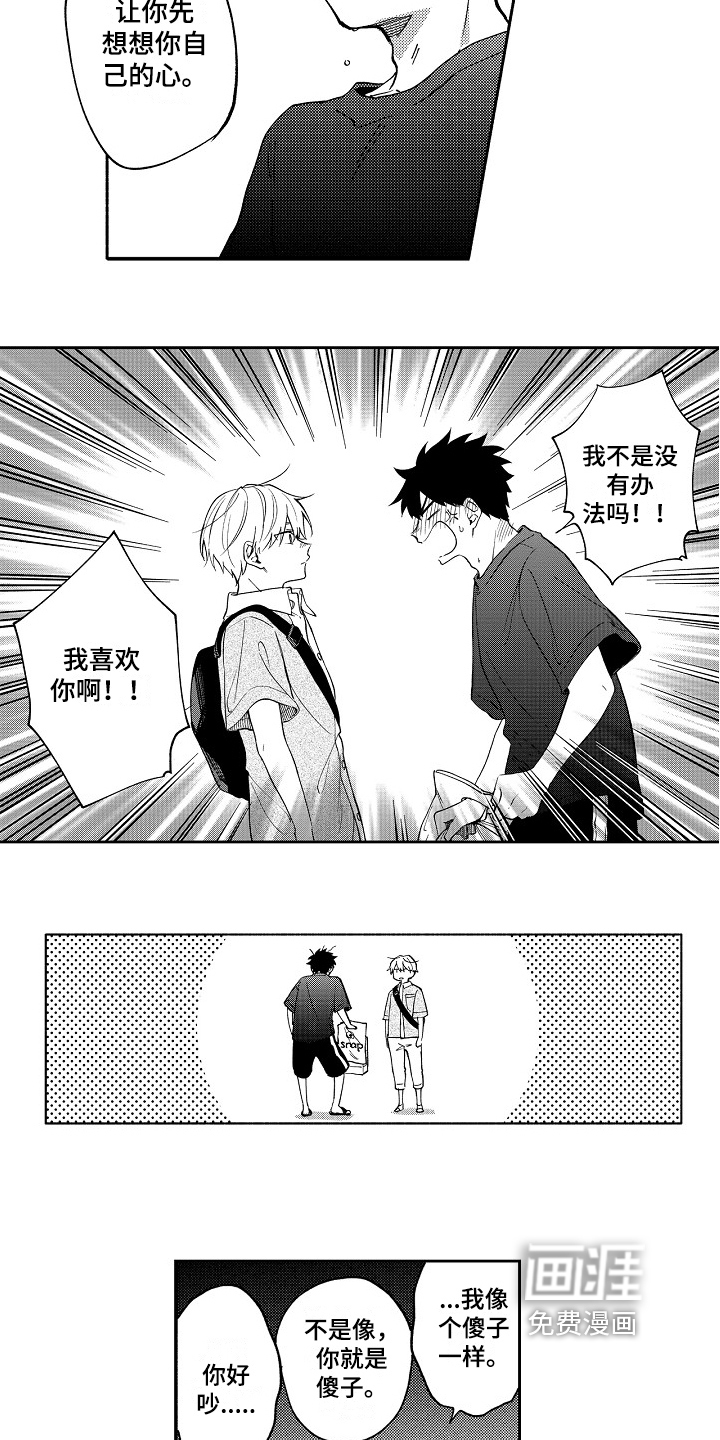 第19话8