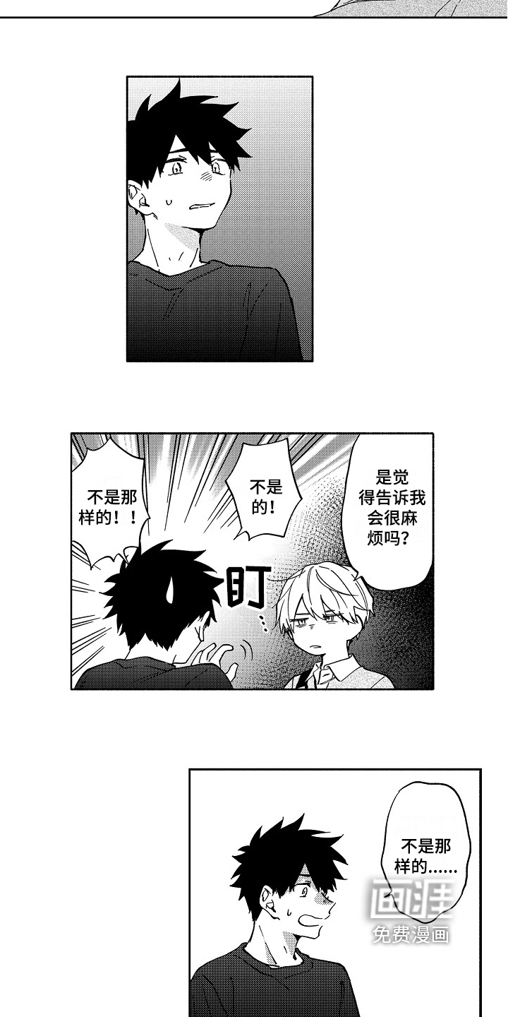 第18话3