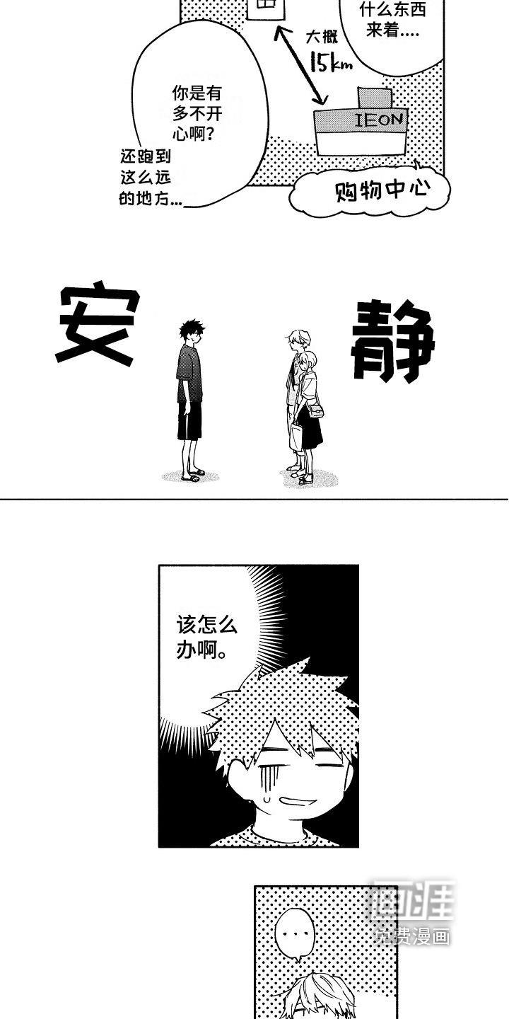 第17话1